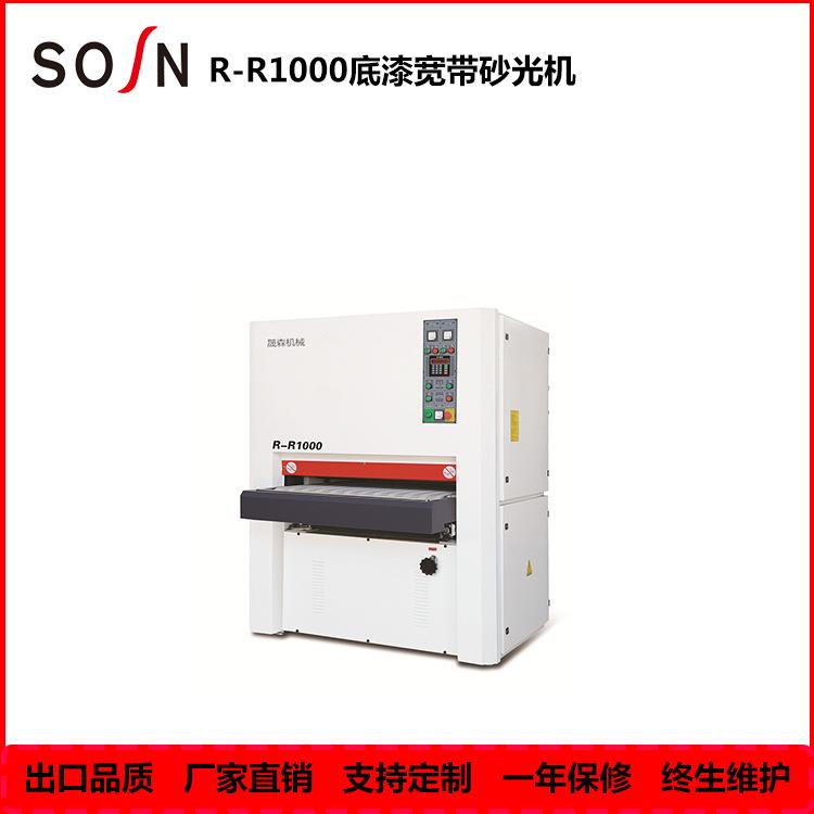 青岛厂家木工机械砂光机设备R-R1000底漆砂光机