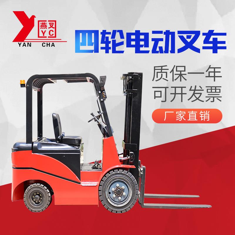 厂家直销吨四轮座驾式2.5吨电动叉车2.5吨全电动堆高车
