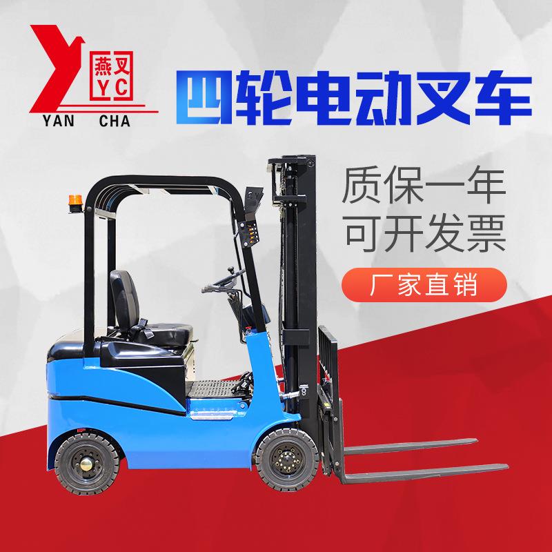 1.5吨四轮座驾式电动叉车全电动座驾式堆高车