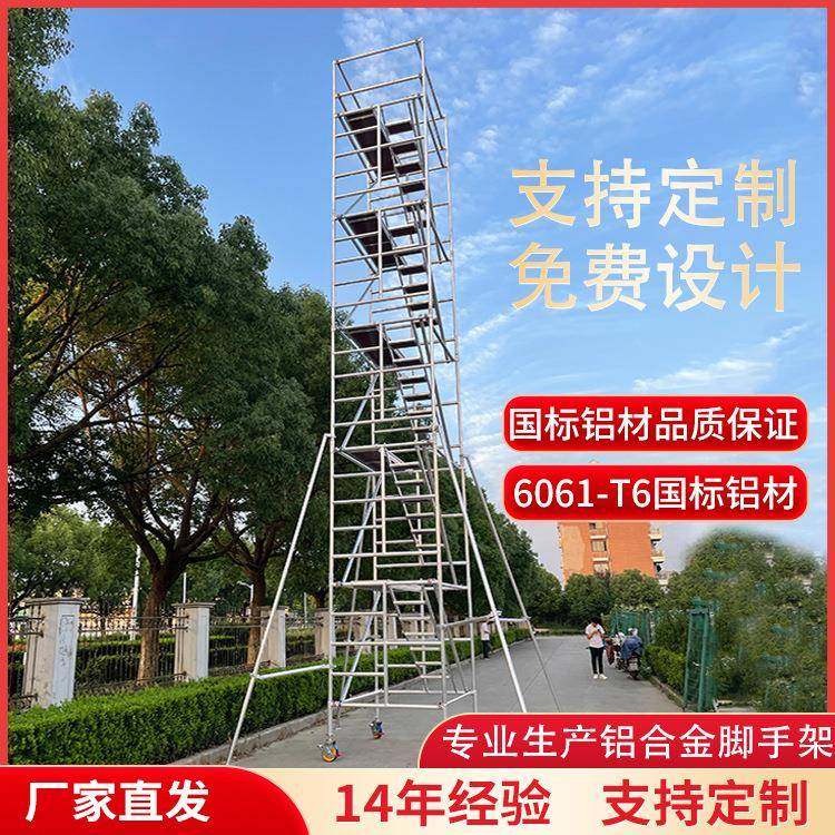 脚手架厂家直销铝合金移动升降平台快速搭建工地装修施工门式平台