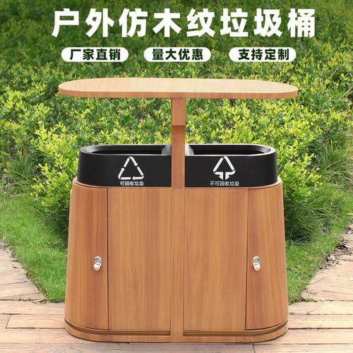 美天工厂户外创意垃圾箱公园景区仿古分类大号果皮箱钢板垃圾桶