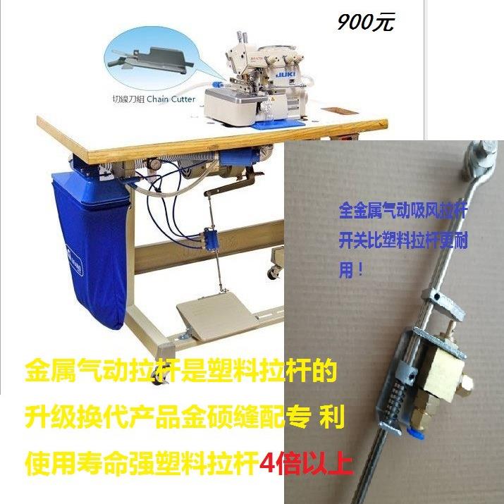 拷边机吸风集尘装置包缝机集尘装置自动剪线扎骨车集尘绷缝