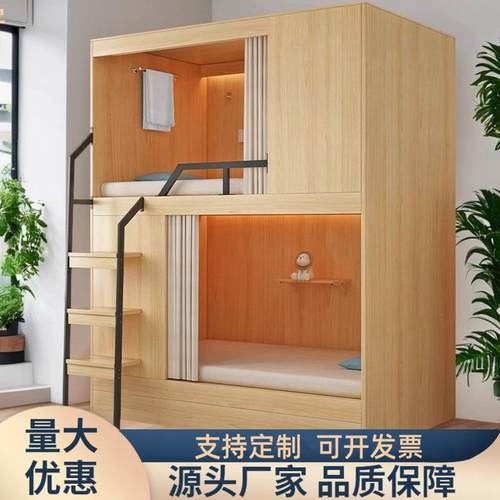 太空舱双层床学生宿舍民宿电竞酒店上下铺员工青年公寓实木双人床