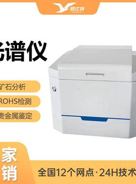 荧光光谱测金仪黄金真假鉴定仪器黄金铂金珠宝贵金属全元素分析仪