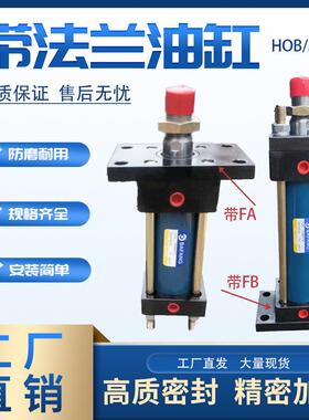 重型液压油缸拉杆式液压缸HOB150*50/100/150/200/250/300FA法兰