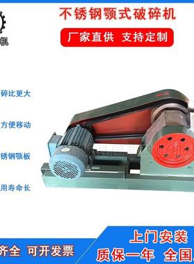 供应实验室破碎机PEB不锈钢颚式破碎机新型环保无污染刚玉破碎机