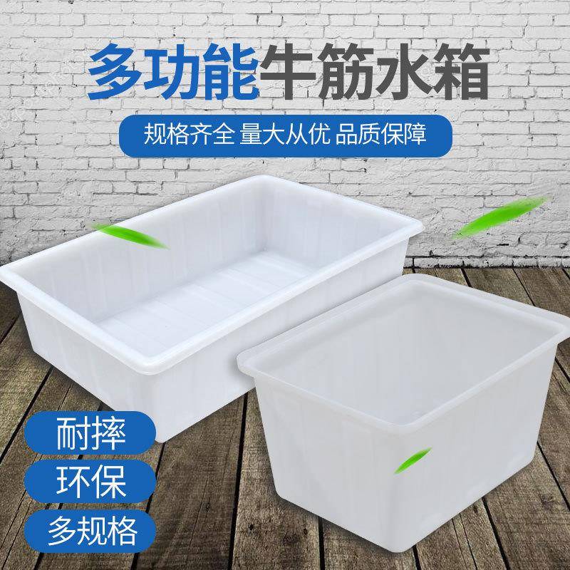 牛筋塑料水箱带排水养殖水产养鱼箱转运胶箱椭圆盆货箱钓鱼吨箱盆