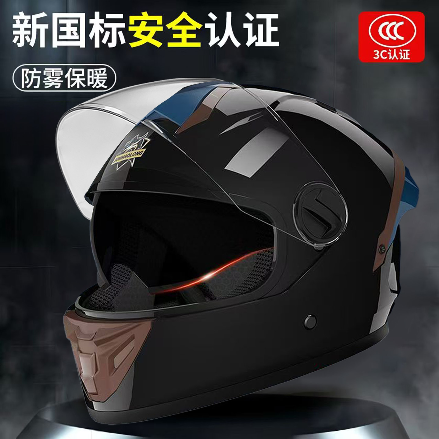 新国标3C认证电动车头盔男女四季通用冬季保暖摩托车全盔安全帽