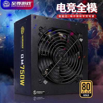 750瓦3P上桥台式机电源台式机电源全新750W稳定pc散热大功率