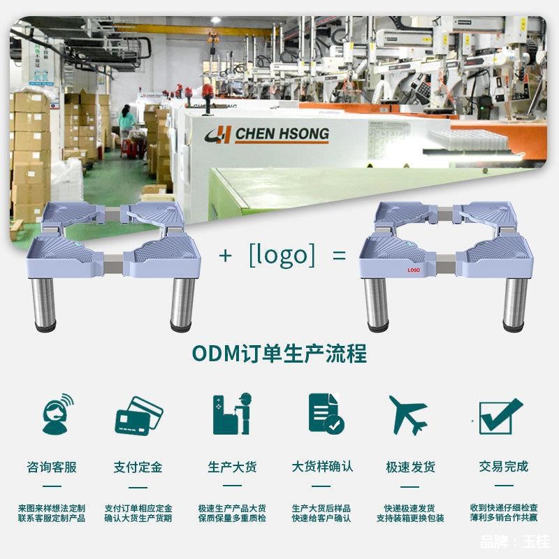 洗衣机底座架加高移动托架子通用脚架全自动波轮滚筒专用垫高