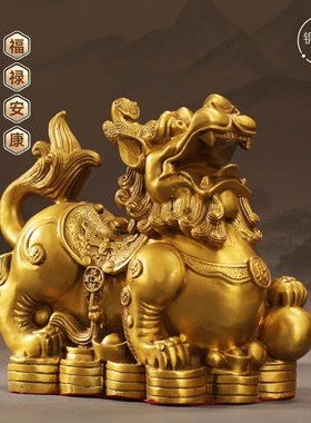 貔貅招财聚财摆件一对黄铜皮丘办公室开业礼品金属工艺术装饰大号