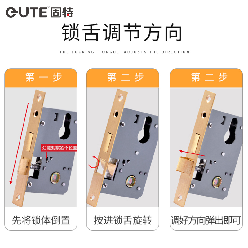 固特门锁室内卧室房门锁木门锁卫生间门把手免改孔家用通用型锁具