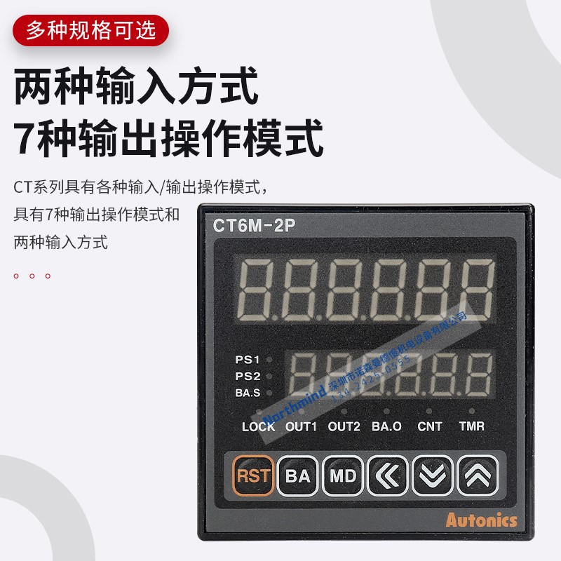 奥托尼克斯计数器CT6M-1P4 CT6Y-2P4 1P2 I4 1P4T 2P4T CT4S-2P2T