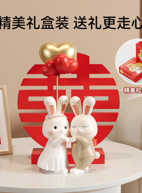 结婚兔子摆件新婚礼物送新人闺蜜订婚新房家居装饰品乔迁新居礼品