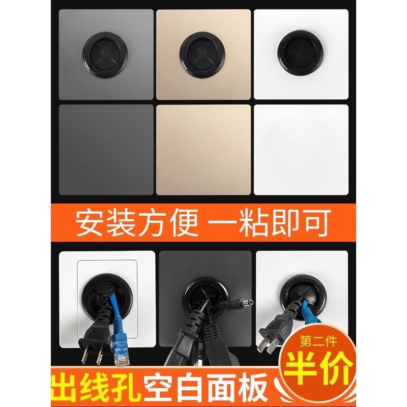 空白面板带出线孔装饰遮挡盖板堵洞86型电视网线穿孔白板暗盒挡板