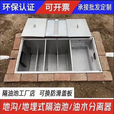 不锈钢隔油池地埋式餐饮厨房饭店油水分离器商用三级沉淀池分油池