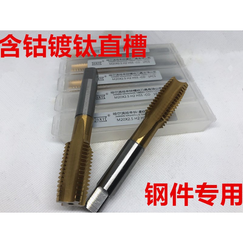 M35含钴镀钛直槽机用丝锥攻M20M22M24M27M30M33M36X1X1.25 不锈钢