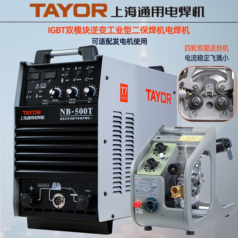 上海通用NB-500T气保焊机二保电焊350T二氧化碳630重工型碳弧刨机