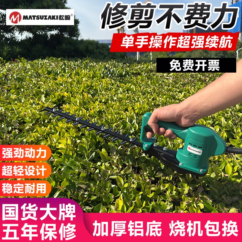 松崎充电式电动绿篱机球形茶叶茶树修剪直形弧形修枝机园艺修茶机