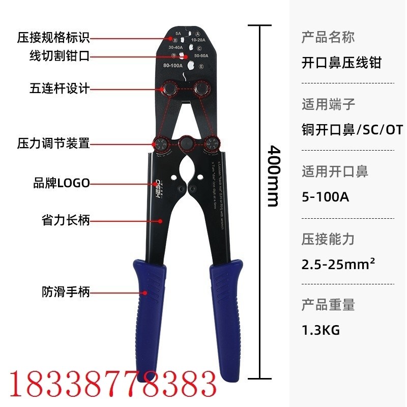 开口鼻压线钳51 8200A端子钳OT铜鼻子压接钳线耳接线钳子高碳钢