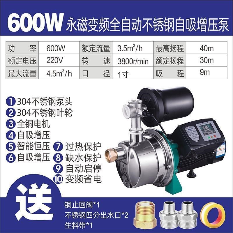 高扬程家用增压泵全自动静音抽水泵自来水加压220V不锈钢喷射自吸