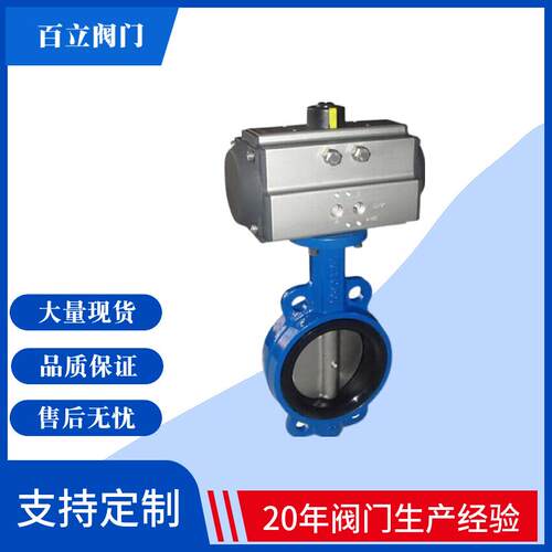 1【厂家直销】气动系软密封对夹蝶阀D7X6-10Q DN800全列高品质