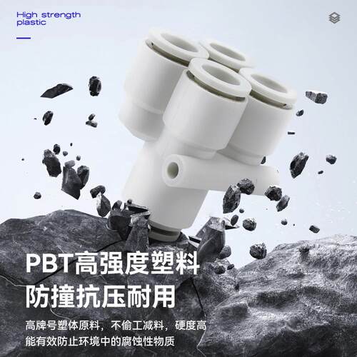 Y型P五通气动接头KQ2UD014-06气管快速接头变径RG8-0一变四0通12