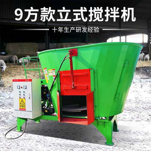 立式mr草料搅拌t机 牵式4饲料制备机引 9JGL-2HGK型全混合日粮机
