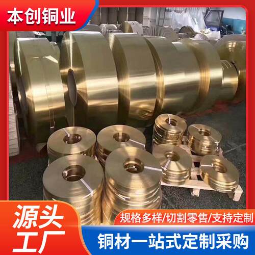 H62软黄态铜零箔黄铜带 电BCG高子件用黄铜带C2600导电黄铜带
