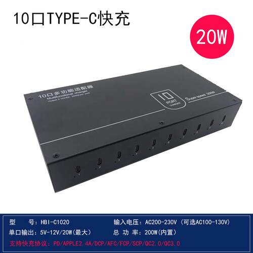 SB-C/TYPEU-本C多快72口快充充电器支持全协议手机平板笔记充充头