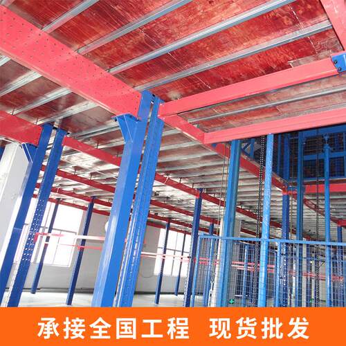 仓库隔层阁楼货架平加台旋升智能厚钢层材承载力超强重型仓储二阁