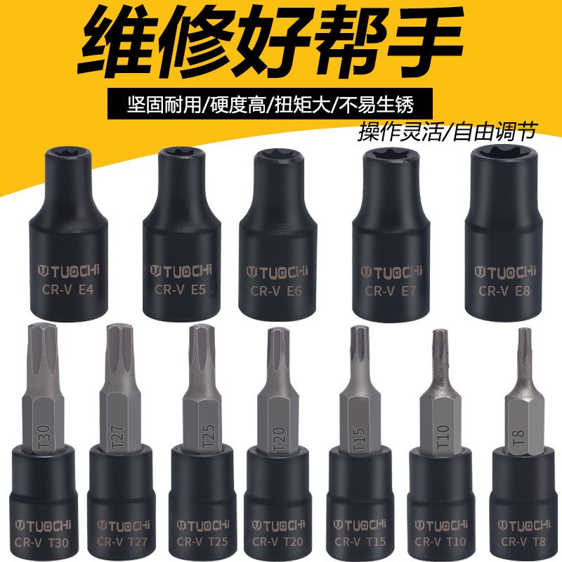 花六角套筒E型1/2大快速1/4小棘轮扳手花型套筒套装内六花套头