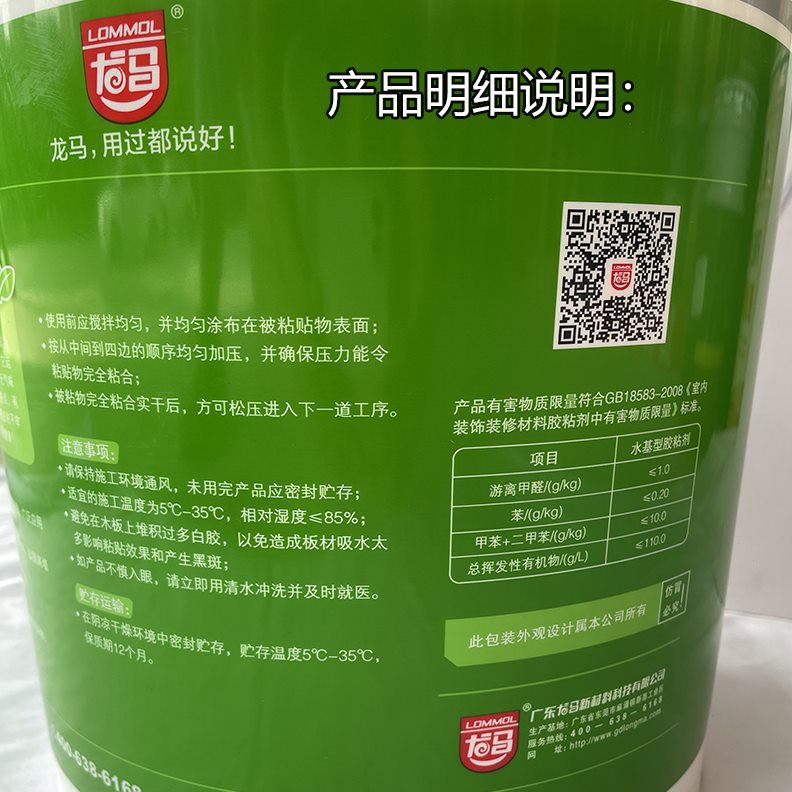 专用胶保环家具高粘净龙马水装修味水木工胶白乳胶木板无剂粘合醛