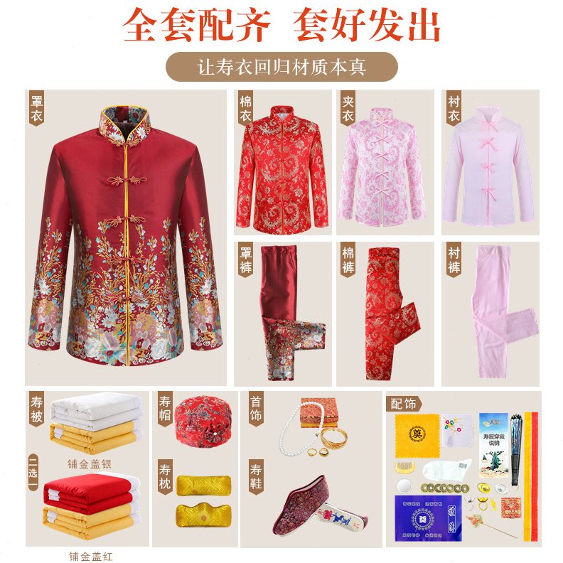 女士可寿终全套衣七衣老人件套女闰年玺 寿高档衣老送定制 老天