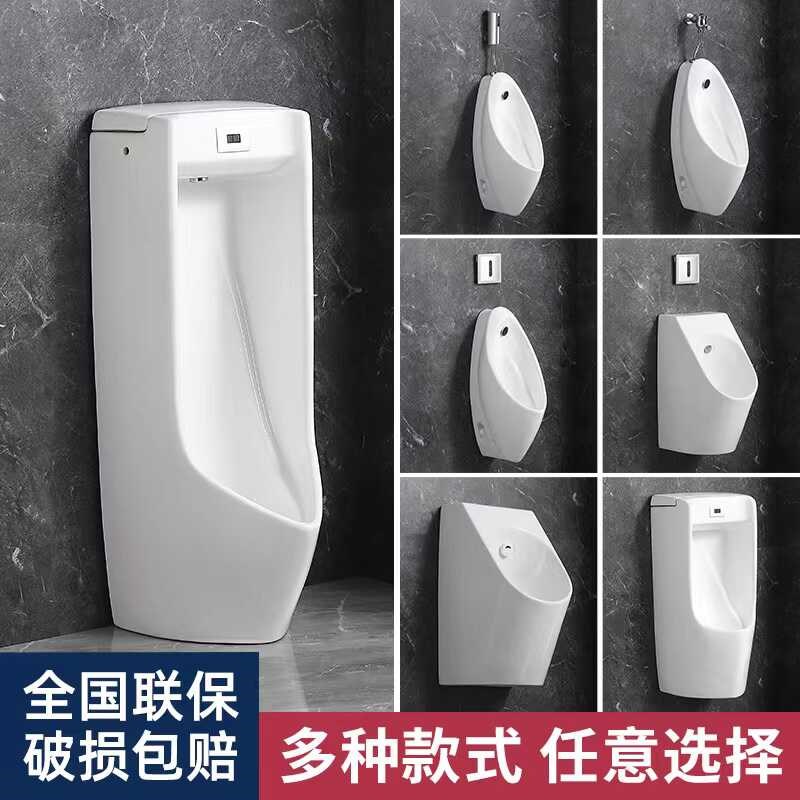 日本一体感应小便斗挂墙式陶瓷小便器男士家用小便池工程便斗
