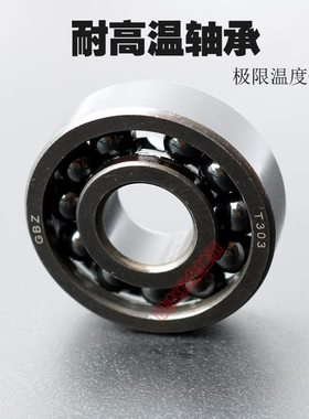15轴承60973温0976°1615 耐轴承高 63161860 33//温716303窑炉窑