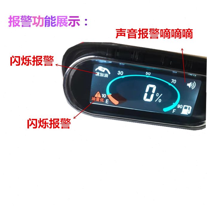 表仪表燃油表油量表货车液晶显示油箱岩杰狮燃油表货车红传感器