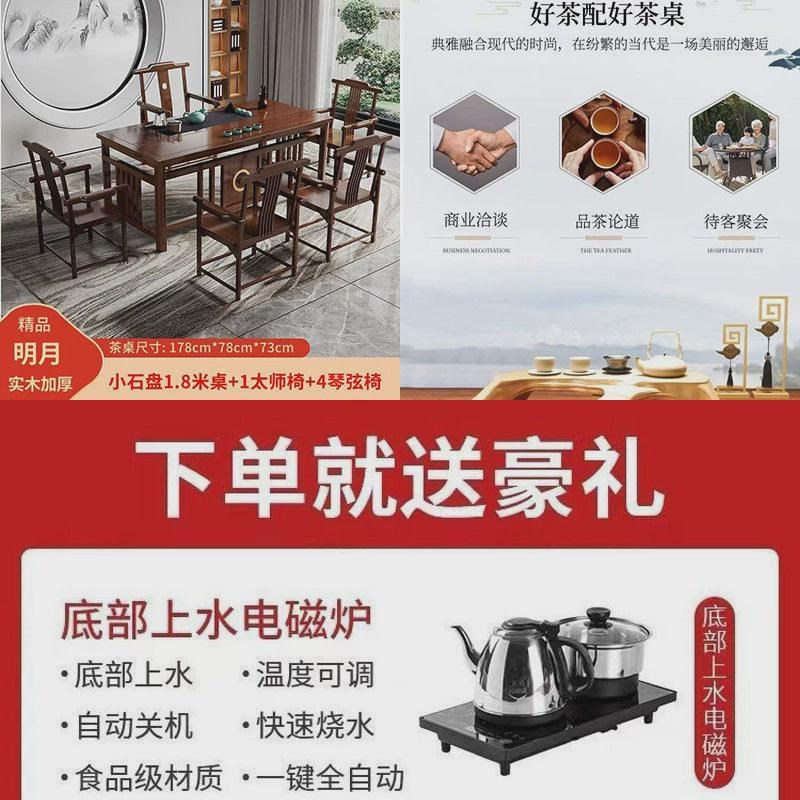 新中式茶桌椅组合实木办公室功夫茶几茶桌一体桌整套阳台泡茶台桌
