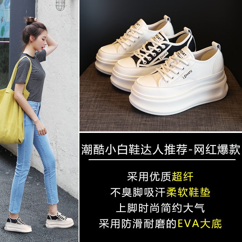 百搭新款松糕底网鞋韩版2024夏季薄款透气休闲内增高厚底小白鞋女