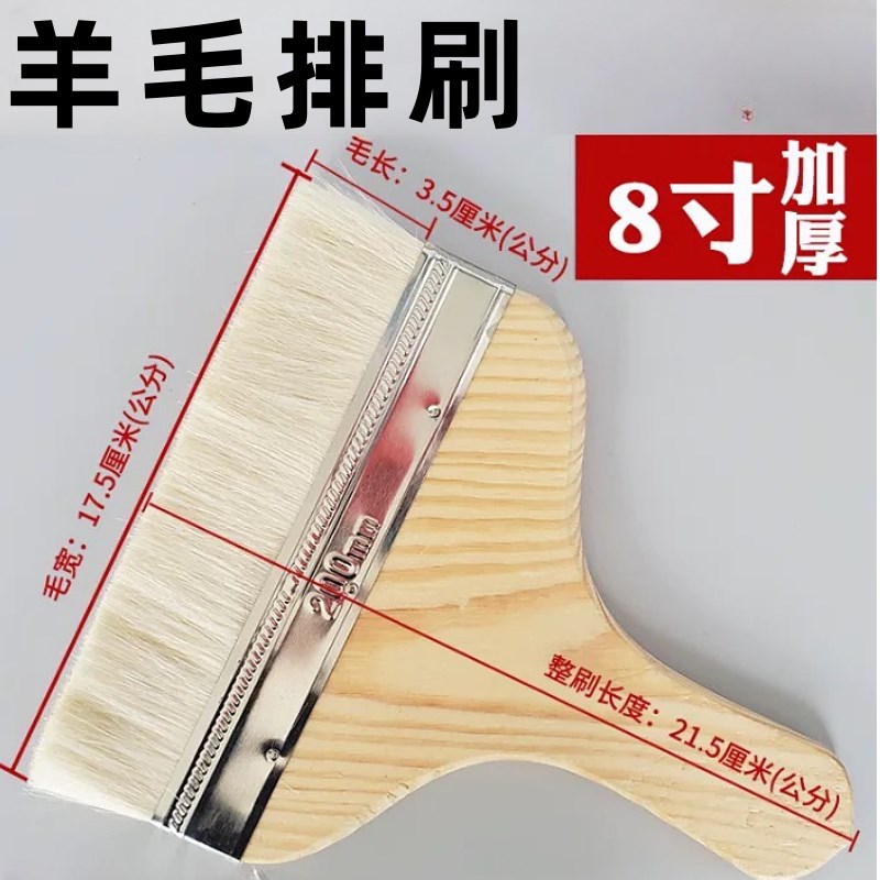 8寸羊毛刷超大号加厚软毛刷子乳胶漆防水涂料胶水刷木柄羊毛排刷