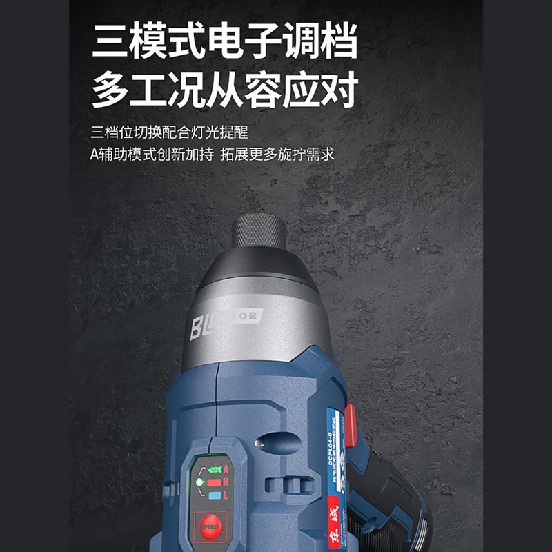 东成无刷冲击起子机12V大扭力电动螺丝刀手电钻东城电批DCPL04-8E