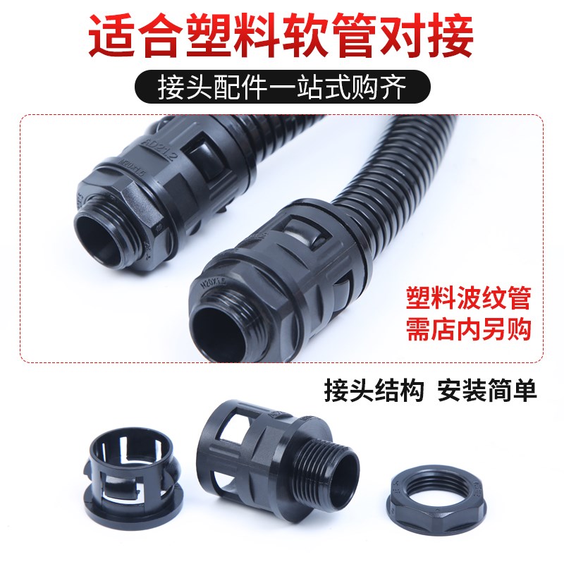 塑料波纹管接头PA尼龙直插式快速接头RQG接头PE软管直通外丝锁头