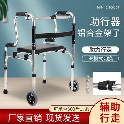 老人推车助步手推轮子残疾人助行器助力老人助步器走路拐杖辅助行