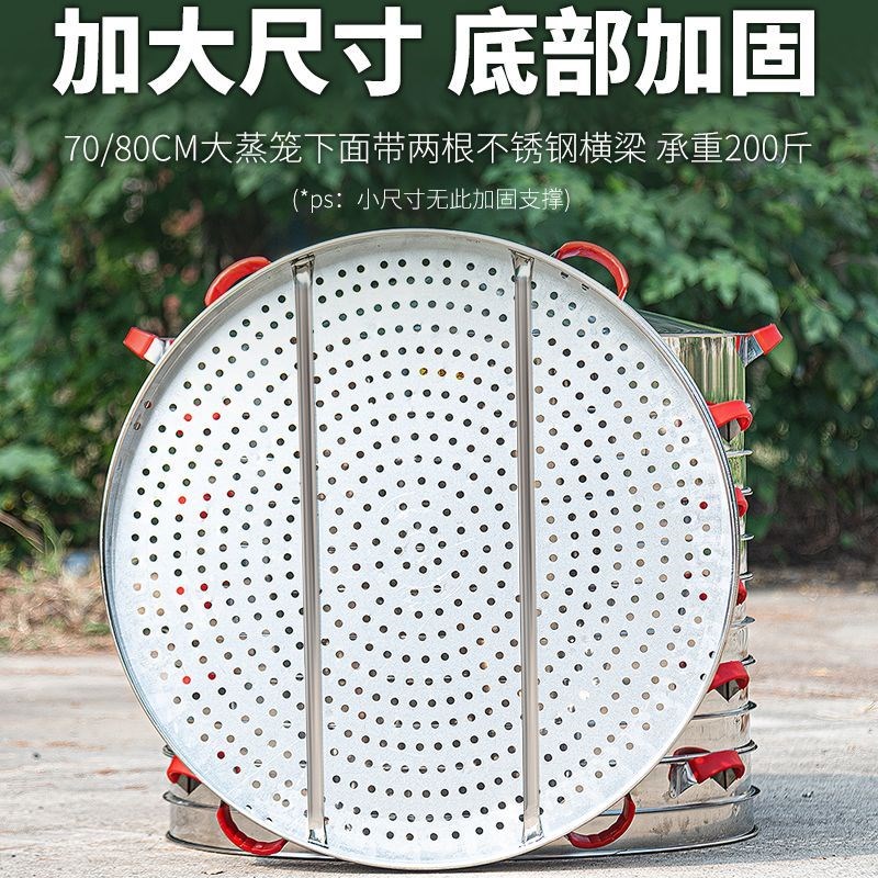 蒸笼不锈钢蒸格家用蒸笼屉蒸包子大码蒸锅超大号超大商用蒸笼