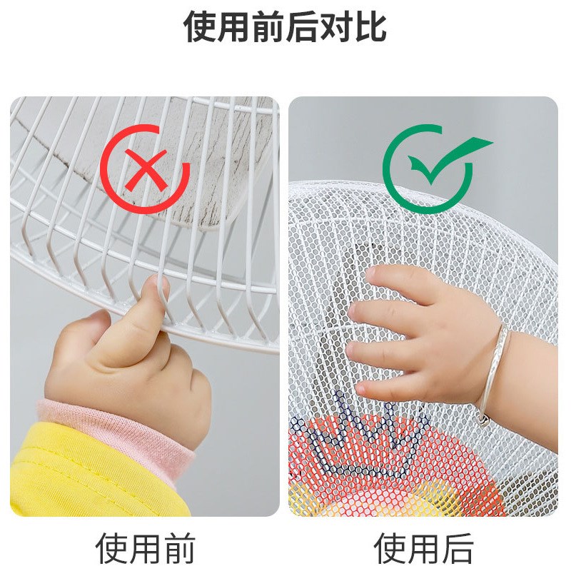 风扇网罩防小孩夹手通用保护网儿童安全网防尘罩落地扇全包风扇罩