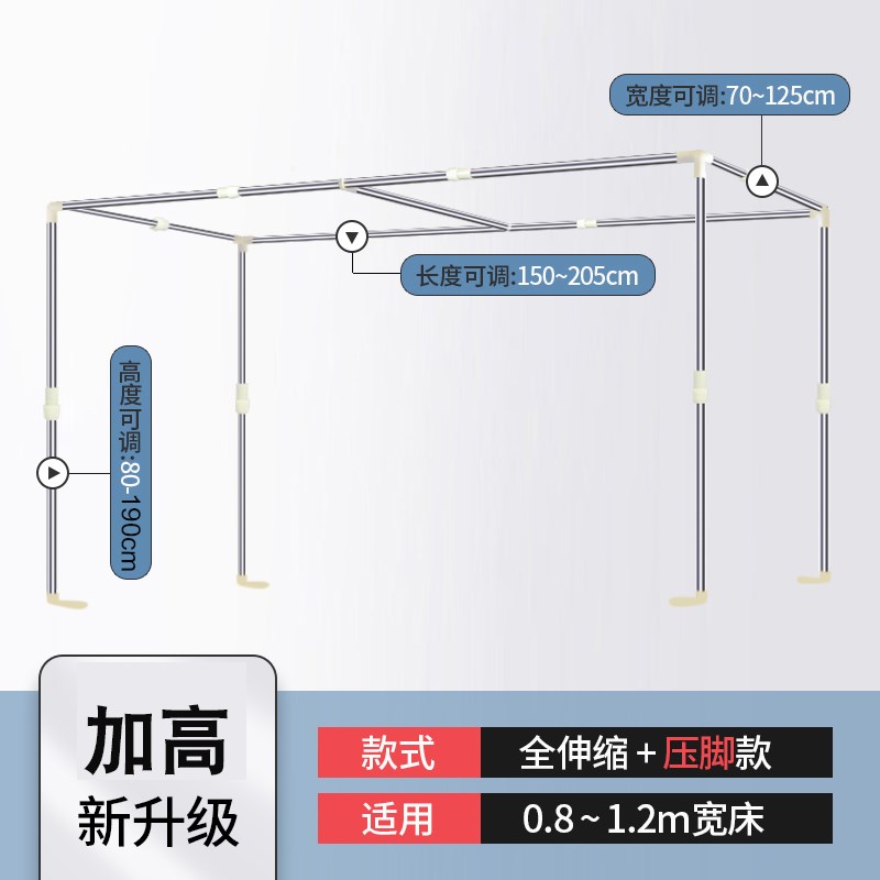 宿舍床帘支架上铺可伸缩学生寝室单人床架下铺带架子蚊帐支架杆子