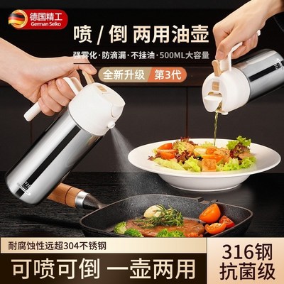 油壶不锈钢316食品级加厚喷倒两用雾化油瓶厨房家用调料壶酱油醋