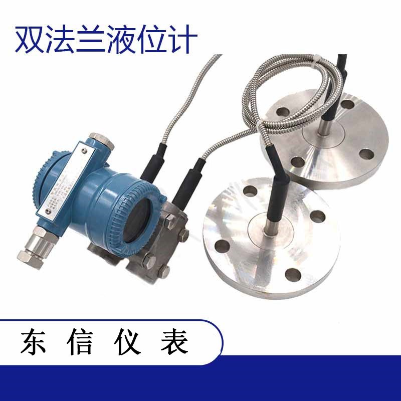 2000F/3051L3AB6UD21AAE5L4M5HR5/DBS301法兰安装压力液位变送器