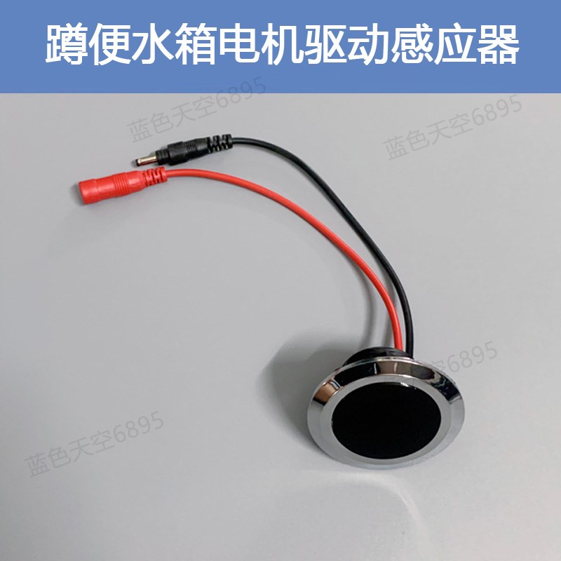 博配智能感应式水箱家用卫生间蹲便器改装厕所自动感应冲水器配件