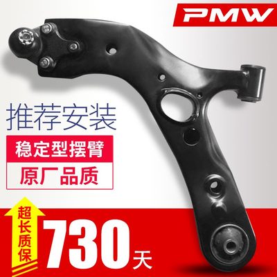 境行朗适用途欢三角朗安臂摆臂下支臂凌渡途下摆臂大众